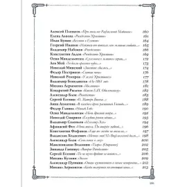 Книга в кожаном переплете "Рождественские стихи" Книга в кожаном переплете "Рождественские стихи"